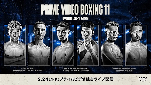 Nakatani-Cuellar - Nasukawa-Moloney el 24 de febrero en Tokio